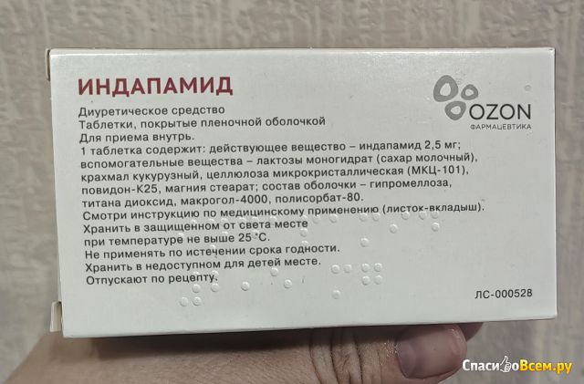 Таблетки "Индапамид"