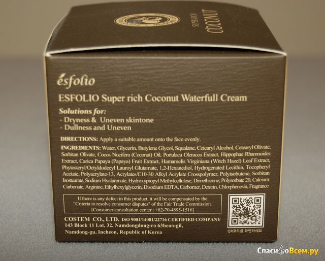 Увлажняющий крем для лица Esfolio Super-Rich Coconut Waterfull Cream