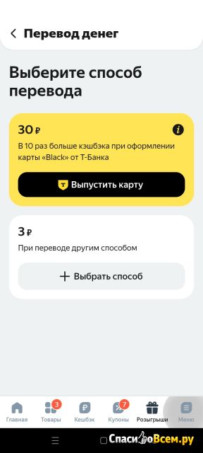 Приложение "Едадил" для Android