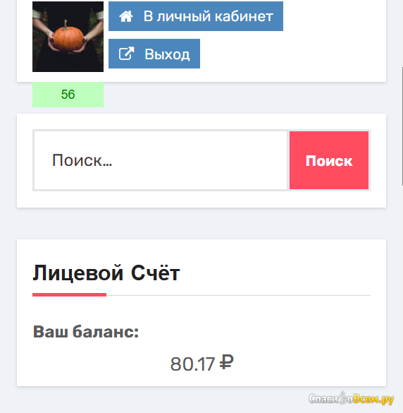 Сайт отзыва otzomir.com