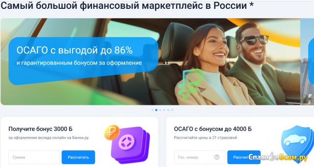 Сайт Банки.ру