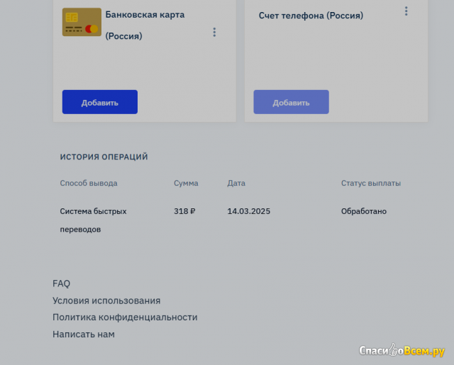 Сайт интернет-опросов YouThink platnye-oprosi.ru/youthink