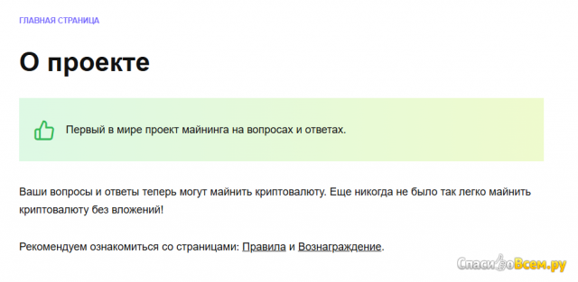 Сайт вопросов и ответов Voprosfen.com