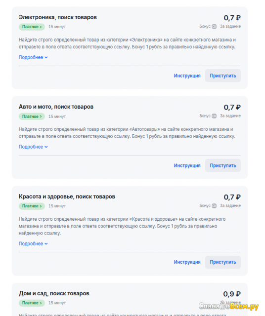 Сайт "Ozon Profit" profit.ozon.ru