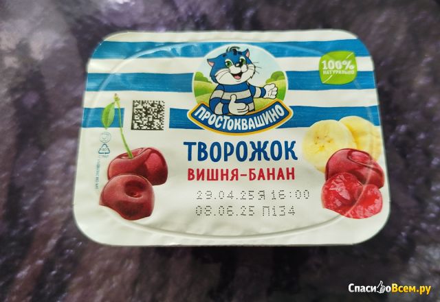 Творожок "Простоквашино"  "Вишня-банан"