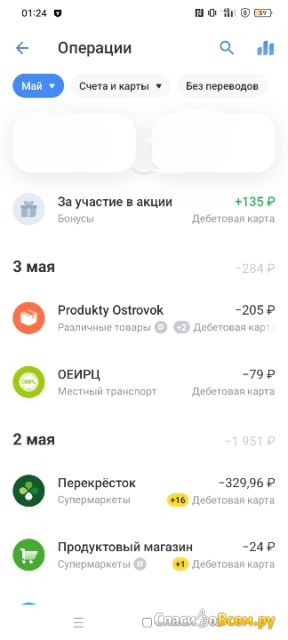 Приложение "Едадил" для Android