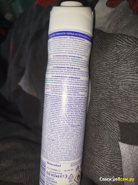 Антиперспирант спрей Nivea "Энергия свежести" с экстрактом лемонграсса