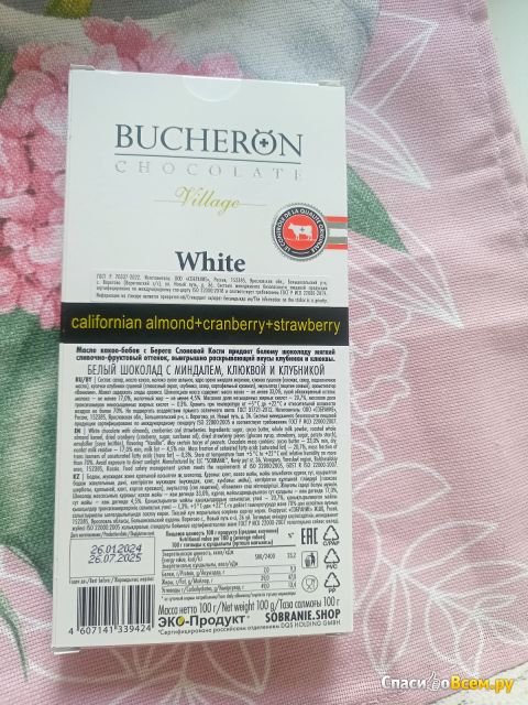Белый шоколад с миндалем, клюквой и клубникой «Bucheron»