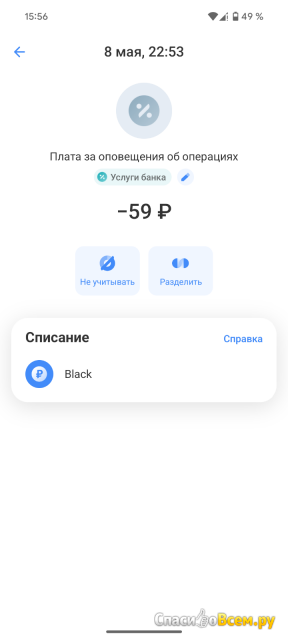 Тинькофф Банк