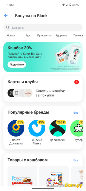 Тинькофф Банк