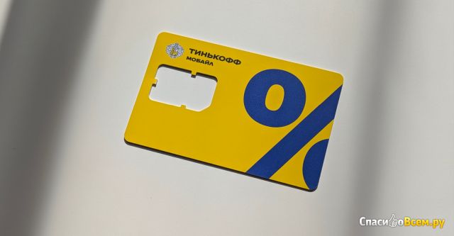 Тинькофф Банк