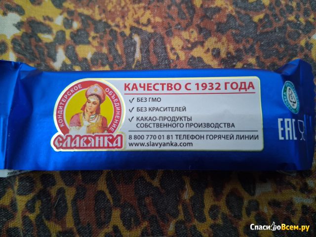 Конфета Славянка "Обыкновенное чудо" Сливочное