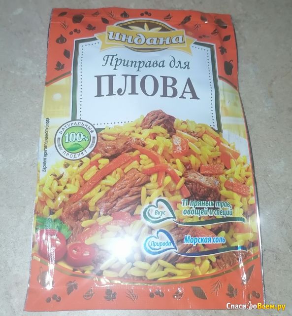 Приправа "Индана" смесь для плова