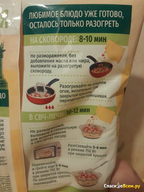 Овощная смесь замороженная 4 сезона "Паэлья" испанское блюдо с морепродуктами