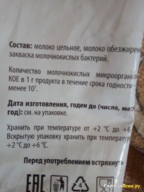 Ряженка "Красная цена" 2,5%