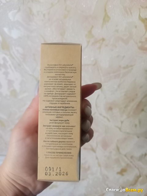Дезодорант Ecolab Deo crystal «Кора дуба и зеленый чай»