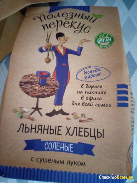 Хлебцы льняные "Специалист Алтайский" Полезный перекус соленые с луком