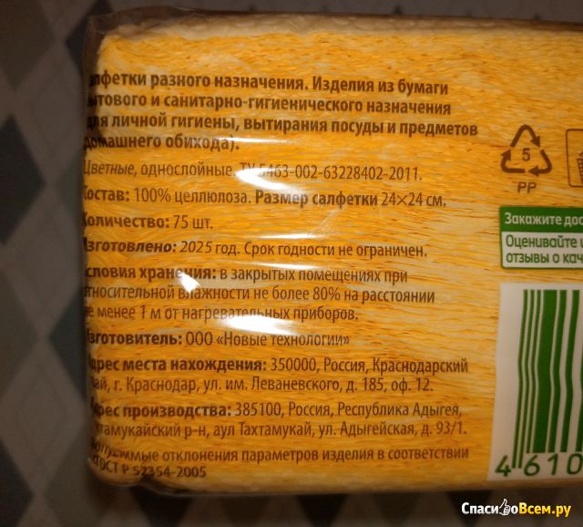 Cалфетки бумажные Tolli plus