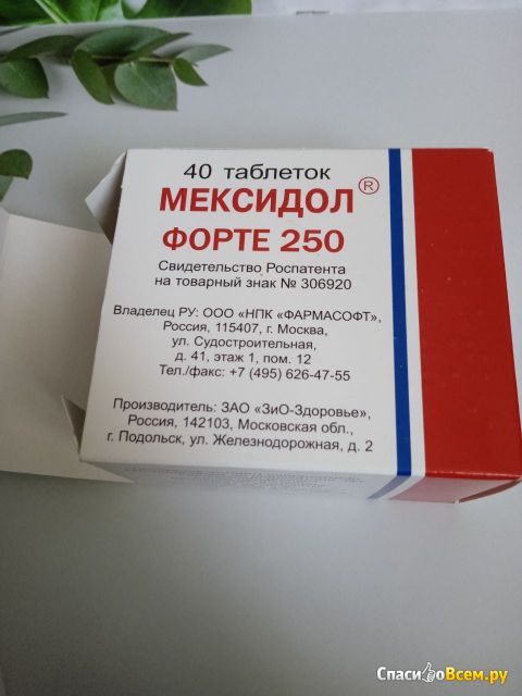 Препарат "Мексидол"