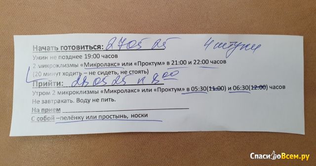 Ректоскопия (ректороманоскопия) прямой кишки