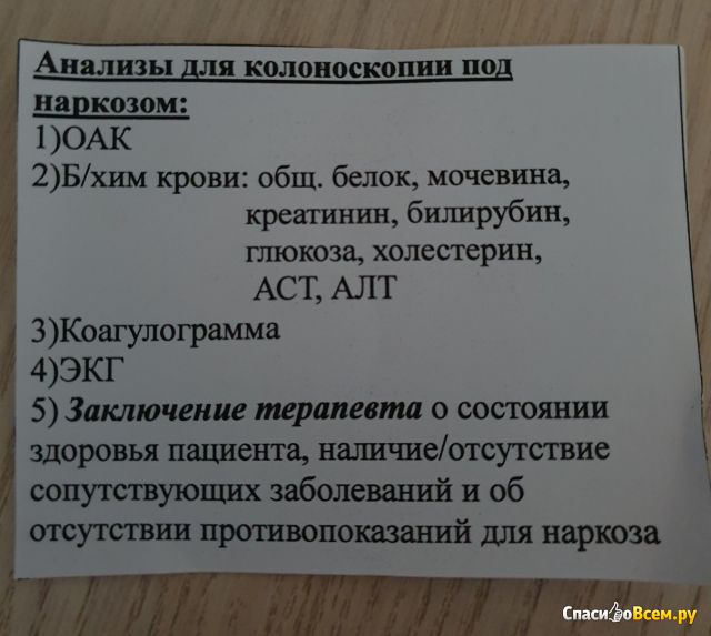 Ректоскопия (ректороманоскопия) прямой кишки
