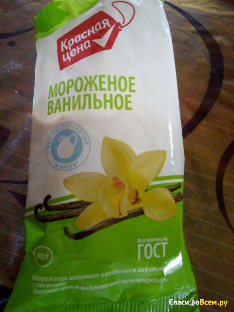 Мороженое ванильное "Красная цена"