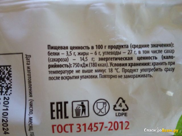 Мороженое ванильное "Красная цена"