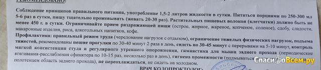 Ректоскопия (ректороманоскопия) прямой кишки
