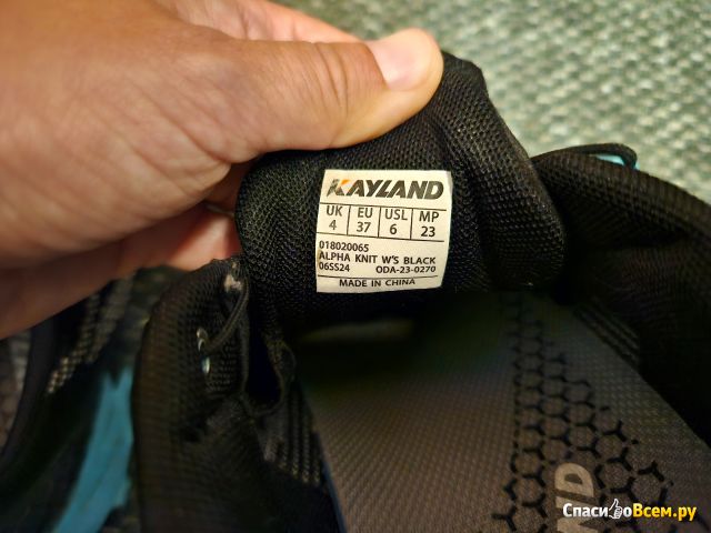 Ботинки треккинговые Kayland Alpha Knit