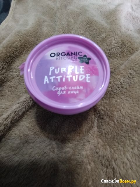 Скраб для лица Organic kitchen Shop Purple Attitude