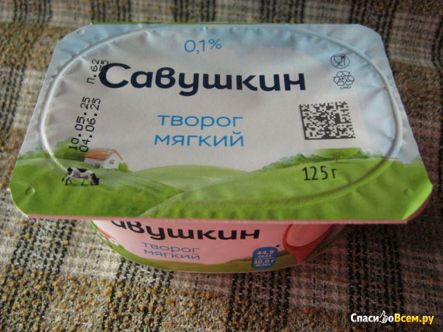 Творог мягкий обезжиренный "Савушкин продукт" Нежный 0%