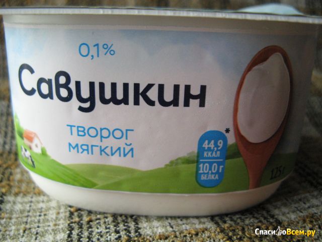 Творог мягкий обезжиренный "Савушкин продукт" Нежный 0%