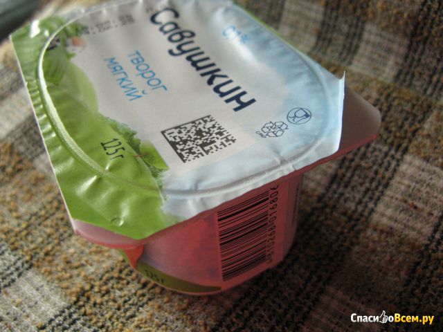 Творог мягкий обезжиренный "Савушкин продукт" Нежный 0%
