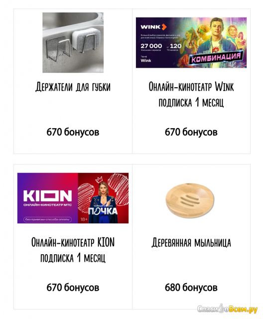 Сайт moemnenie.ru