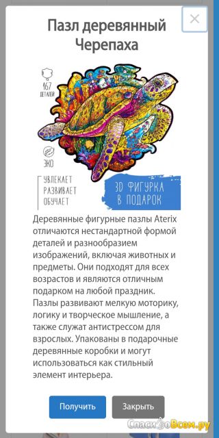 Сайт moemnenie.ru