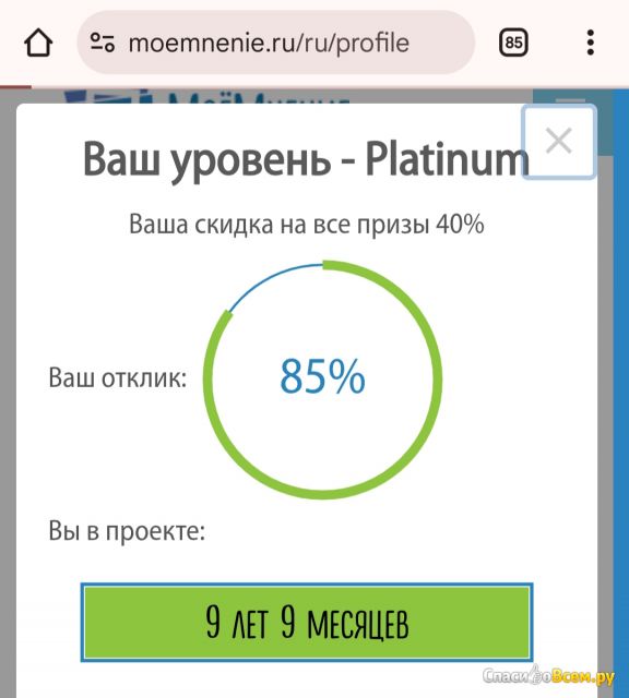 Сайт moemnenie.ru