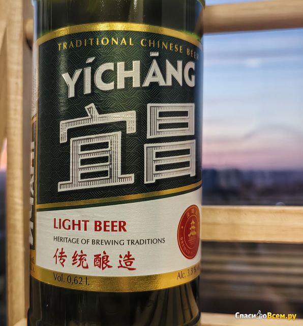Пиво YICHANG светлое фильтрованное пастеризованное