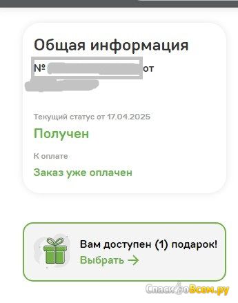 Доставка заказов из интернет-магазинов Fivepost.ru