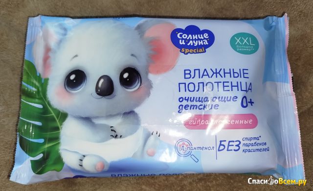 Влажные полотенца "Солнце и луна" Cotton club