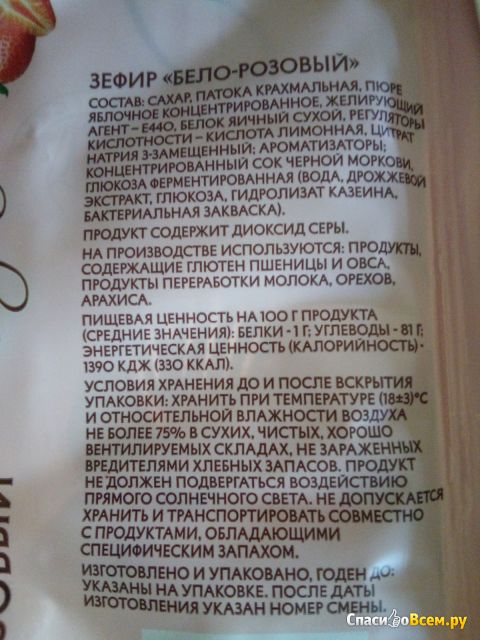 Зефир бело-розовый "Шарлиз"