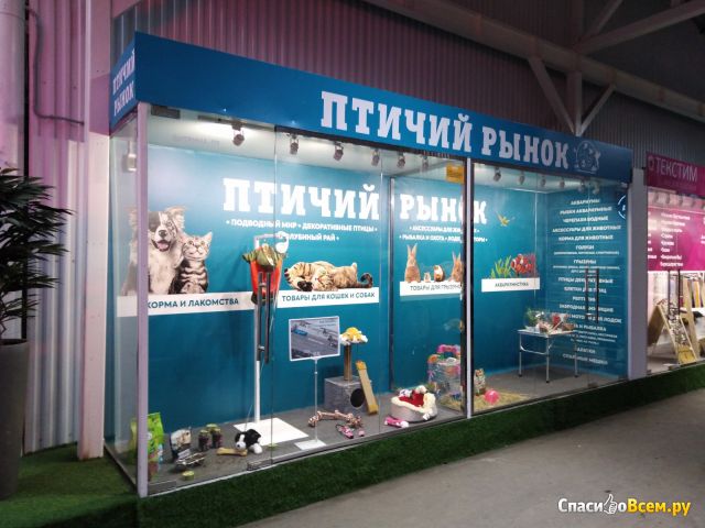 Торговый комплекс "Садовод" (Москва, 14 км МКАД)