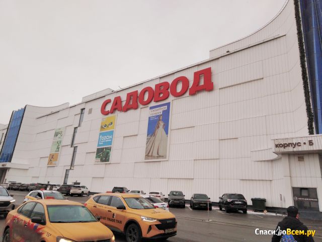 Торговый комплекс "Садовод" (Москва, 14 км МКАД)