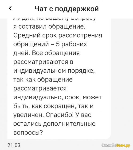 Сеть магазинов "Магнит"