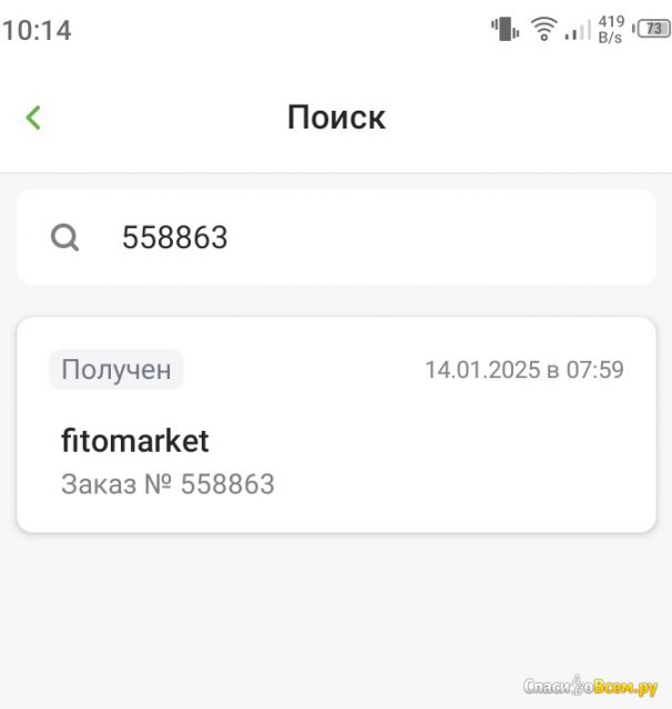 Приложение 5post для Android