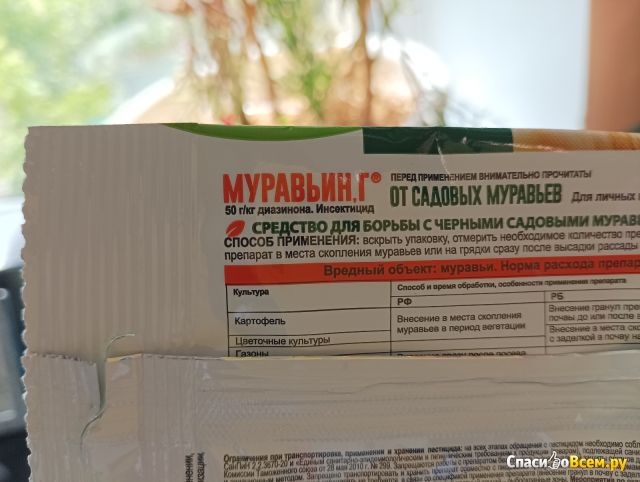 Готовая приманка "Муравьин" Грин Бэлт для защиты овощных и цветочных культур от садовых муравьев