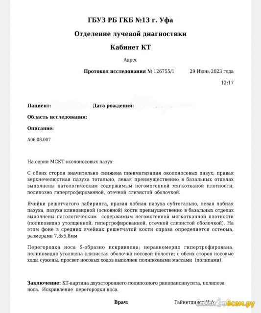 Таблетки Монтелукаст "Сотекс"