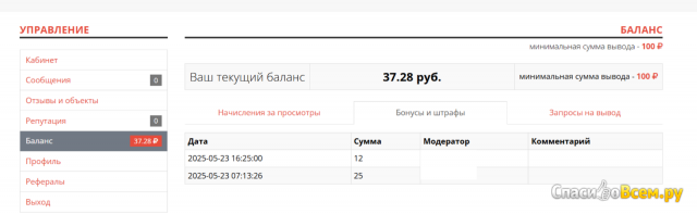 Сайт отзывов otzovichka.ru