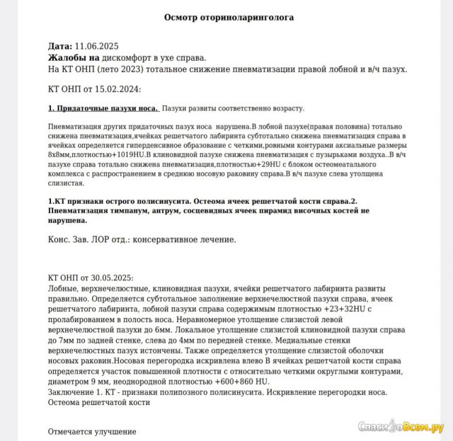 Таблетки Монтелукаст "Сотекс"