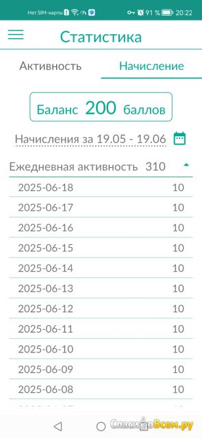 Приложение для мобильного заработка AppMeter для Android