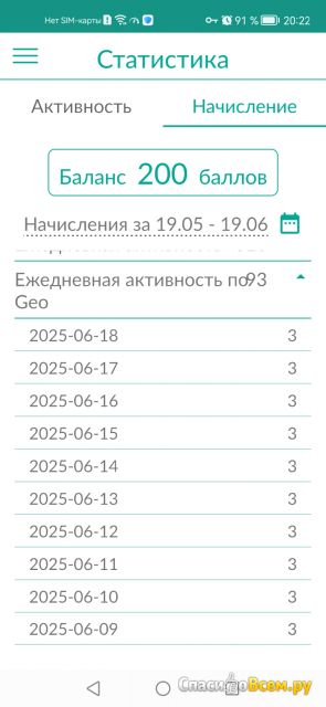 Приложение для мобильного заработка AppMeter для Android